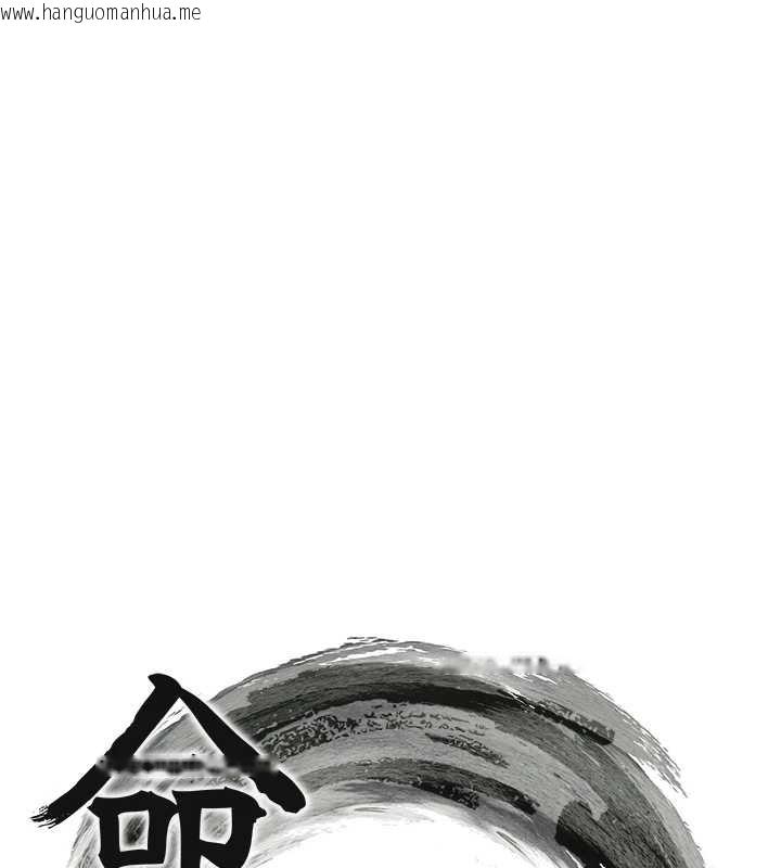 韩国漫画命运:贞洁欲女韩漫_命运:贞洁欲女-第72话-见识退役艺妓抽阳术在线免费阅读-韩国漫画-第16张图片