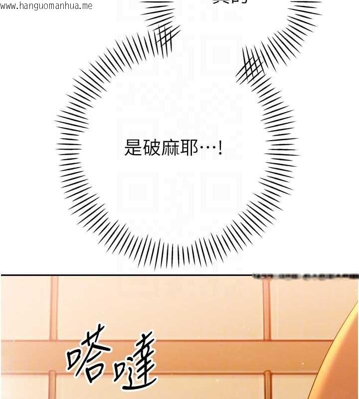 韩国漫画暴君会长的娇媳们韩漫_暴君会长的娇媳们-第24话-帮大媳妇开通肛门在线免费阅读-韩国漫画-第65张图片