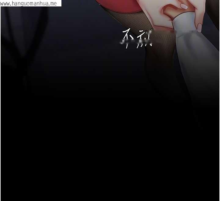 韩国漫画复仇母女丼韩漫_复仇母女丼-第137话-给仇人的大礼在线免费阅读-韩国漫画-第90张图片