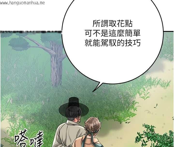 韩国漫画花容湿色:取花点韩漫_花容湿色:取花点-第88话-夹到公子射了…!在线免费阅读-韩国漫画-第94张图片
