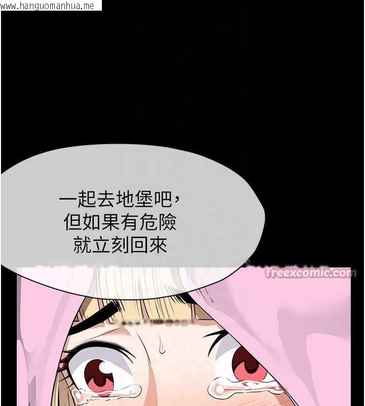韩国漫画尸变家园:以身相许韩漫_尸变家园:以身相许-第29话-我来帮你「清洁口交」在线免费阅读-韩国漫画-第84张图片