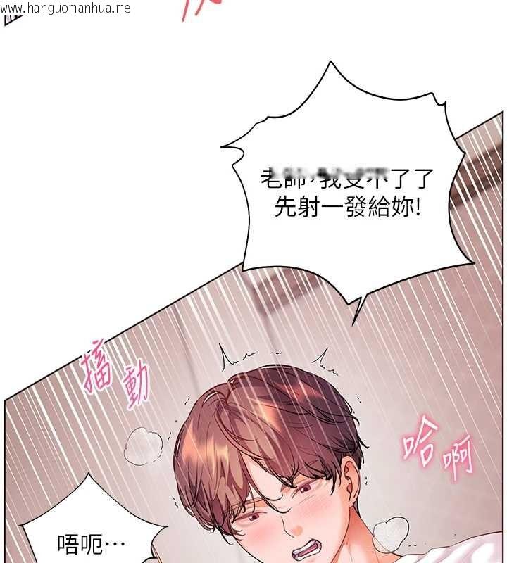 韩国漫画老师的亲密指导韩漫_老师的亲密指导-第84话-解锁西式重「棒」蛋糕在线免费阅读-韩国漫画-第155张图片