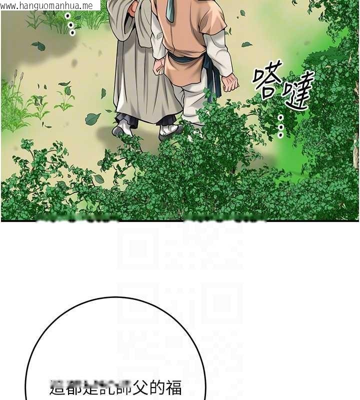 韩国漫画花容湿色:取花点韩漫_花容湿色:取花点-第88话-夹到公子射了…!在线免费阅读-韩国漫画-第95张图片