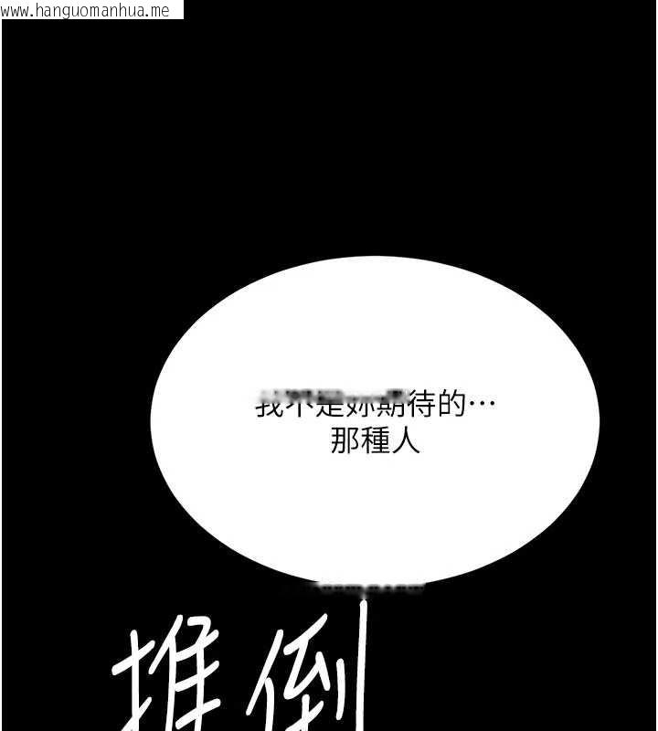 韩国漫画复仇母女丼韩漫_复仇母女丼-第137话-给仇人的大礼在线免费阅读-韩国漫画-第136张图片