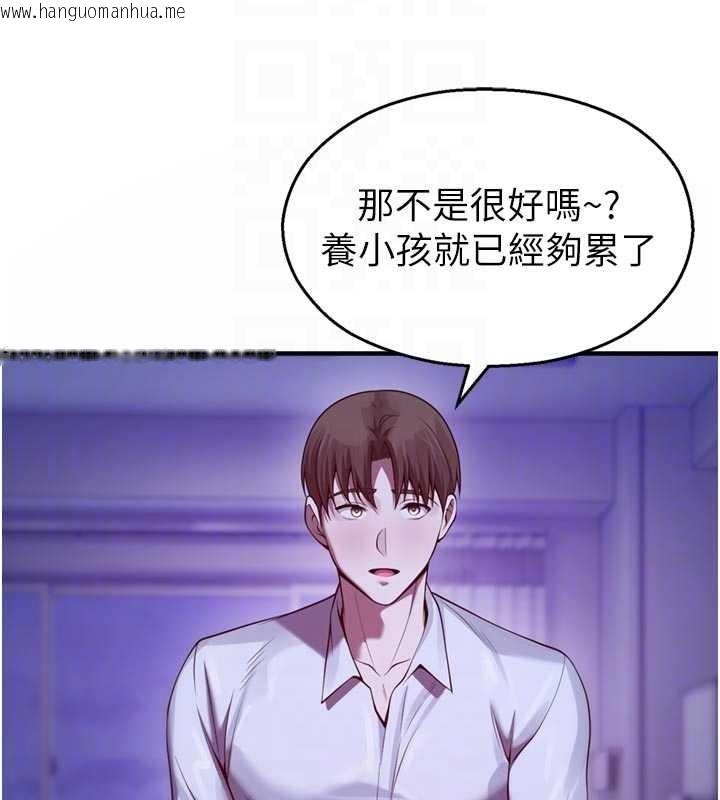 韩国漫画校园禁播角落韩漫_校园禁播角落-第21话-沉醉在教授的温柔乡在线免费阅读-韩国漫画-第113张图片