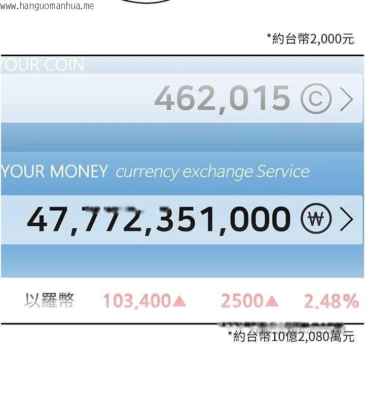 韩国漫画币转人生韩漫_币转人生-第57话-我想怀上你的种在线免费阅读-韩国漫画-第140张图片