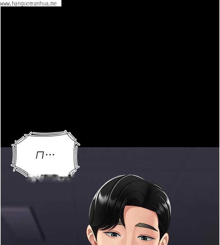 韩国漫画复仇母女丼韩漫_复仇母女丼-第137话-给仇人的大礼在线免费阅读-韩国漫画-第9张图片