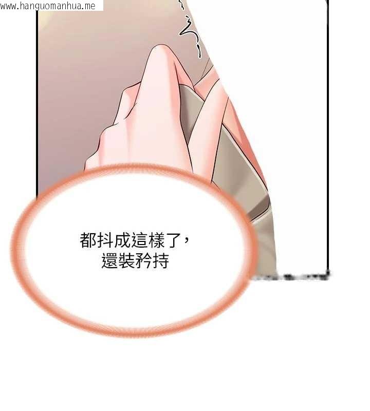 韩国漫画报告女班长:一根突起韩漫_报告女班长:一根突起-第38话-敏珠的第一次在线免费阅读-韩国漫画-第10张图片