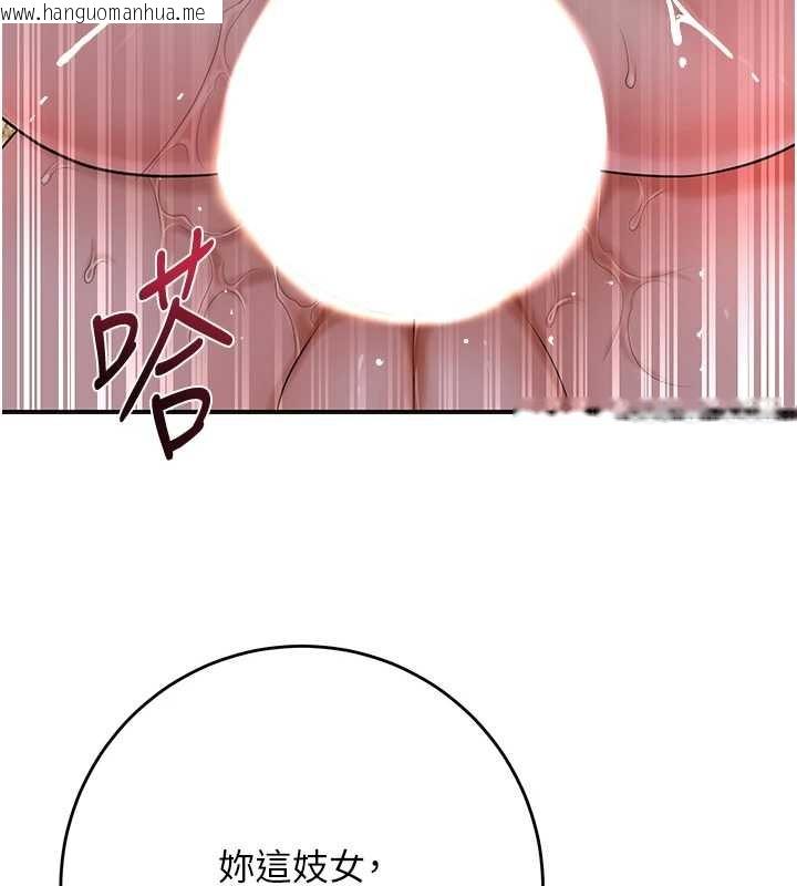 韩国漫画花容湿色:取花点韩漫_花容湿色:取花点-第88话-夹到公子射了…!在线免费阅读-韩国漫画-第39张图片