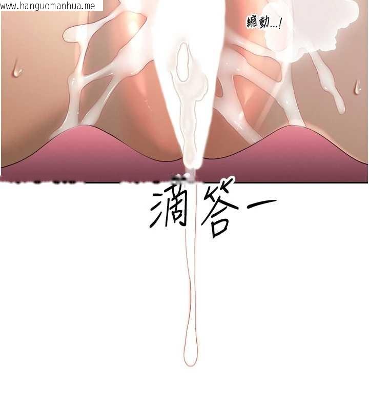 韩国漫画暴君会长的娇媳们韩漫_暴君会长的娇媳们-第24话-帮大媳妇开通肛门在线免费阅读-韩国漫画-第114张图片