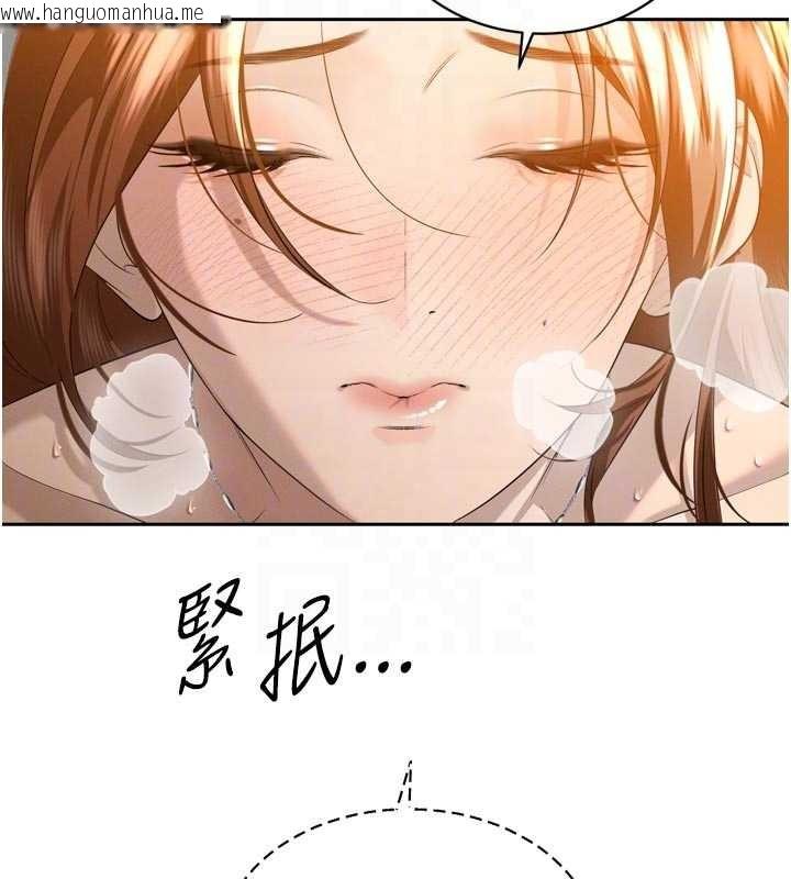 韩国漫画暴君会长的娇媳们韩漫_暴君会长的娇媳们-第24话-帮大媳妇开通肛门在线免费阅读-韩国漫画-第95张图片