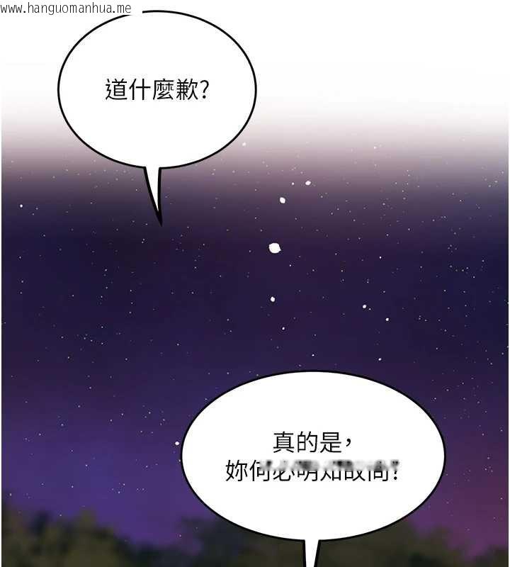 韩国漫画大凤村妇女会韩漫_大凤村妇女会-最终话-女人何苦为难女人在线免费阅读-韩国漫画-第135张图片