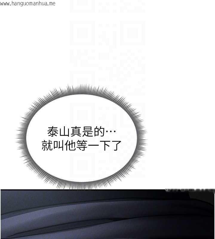 韩国漫画私密视角韩漫_私密视角-第64话-灌满阿姨的小穴在线免费阅读-韩国漫画-第21张图片