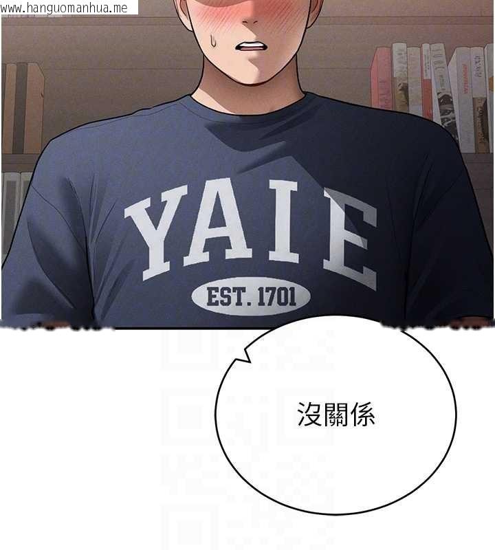 韩国漫画私密视角韩漫_私密视角-第64话-灌满阿姨的小穴在线免费阅读-韩国漫画-第88张图片