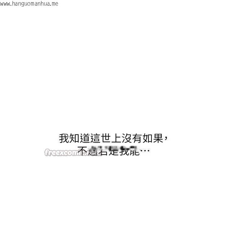 韩国漫画复仇母女丼韩漫_复仇母女丼-第137话-给仇人的大礼在线免费阅读-韩国漫画-第98张图片