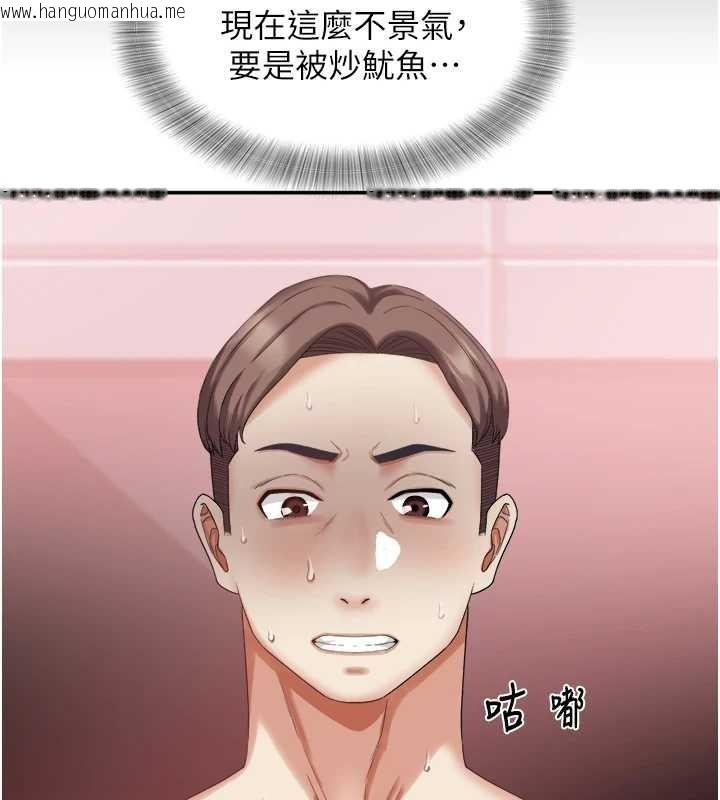 韩国漫画大凤村妇女会韩漫_大凤村妇女会-最终话-女人何苦为难女人在线免费阅读-韩国漫画-第7张图片