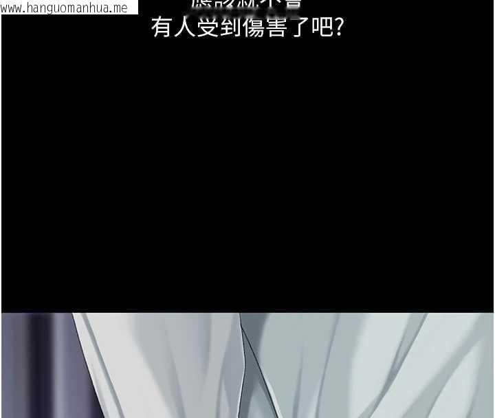 韩国漫画复仇母女丼韩漫_复仇母女丼-第137话-给仇人的大礼在线免费阅读-韩国漫画-第124张图片