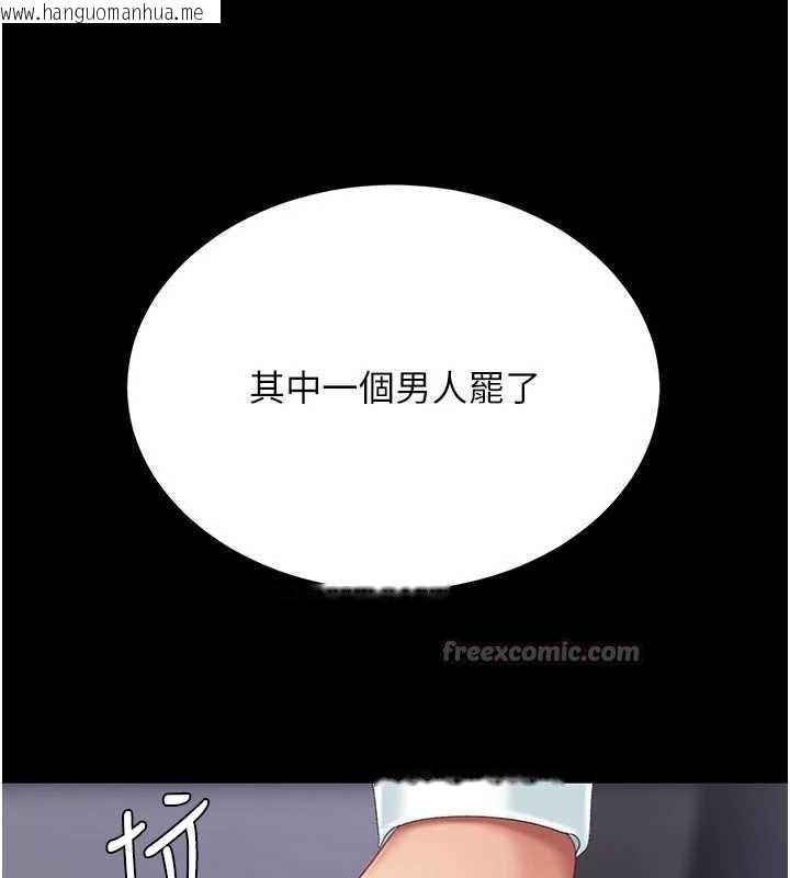 韩国漫画复仇母女丼韩漫_复仇母女丼-第137话-给仇人的大礼在线免费阅读-韩国漫画-第154张图片