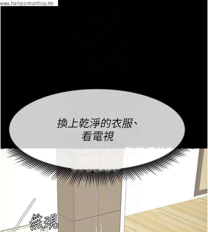 韩国漫画尸变家园:以身相许韩漫_尸变家园:以身相许-第29话-我来帮你「清洁口交」在线免费阅读-韩国漫画-第100张图片