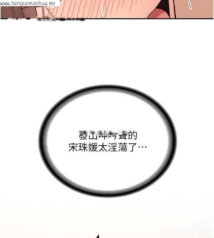 韩国漫画新生老司机韩漫_新生老司机-第19话-替朋友撑腰的大姐头在线免费阅读-韩国漫画-第39张图片