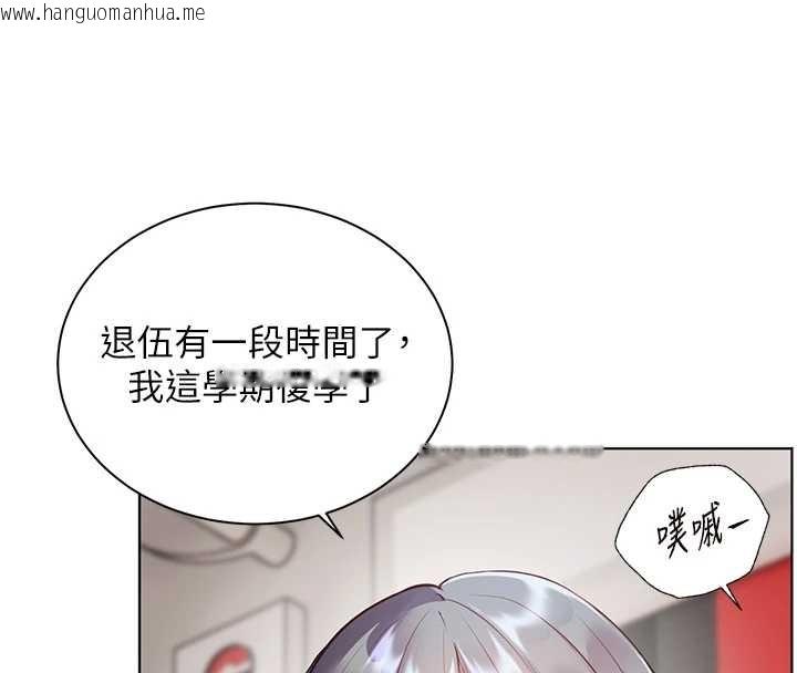 韩国漫画老师的亲密指导韩漫_老师的亲密指导-第84话-解锁西式重「棒」蛋糕在线免费阅读-韩国漫画-第47张图片