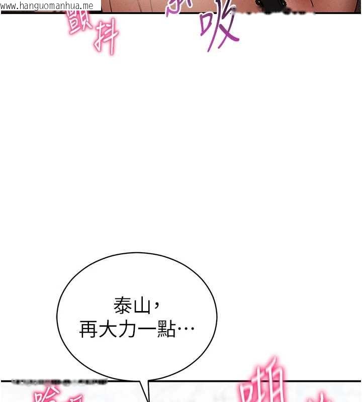 韩国漫画私密视角韩漫_私密视角-第64话-灌满阿姨的小穴在线免费阅读-韩国漫画-第121张图片