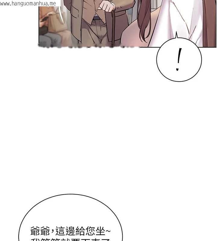 韩国漫画老师的亲密指导韩漫_老师的亲密指导-第84话-解锁西式重「棒」蛋糕在线免费阅读-韩国漫画-第29张图片