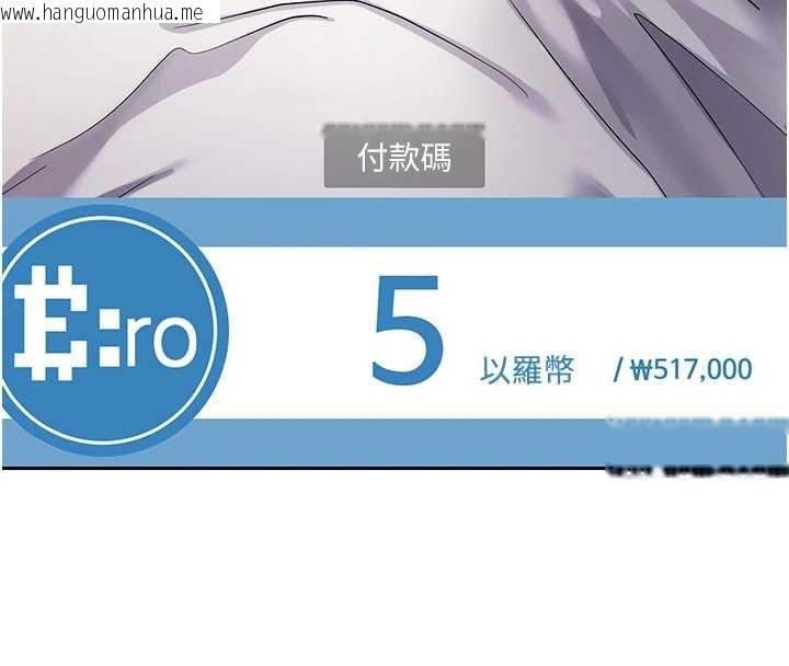 韩国漫画币转人生韩漫_币转人生-第57话-我想怀上你的种在线免费阅读-韩国漫画-第131张图片