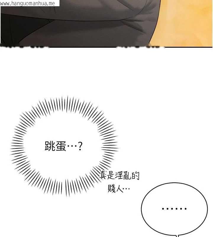 韩国漫画暴君会长的娇媳们韩漫_暴君会长的娇媳们-第24话-帮大媳妇开通肛门在线免费阅读-韩国漫画-第5张图片