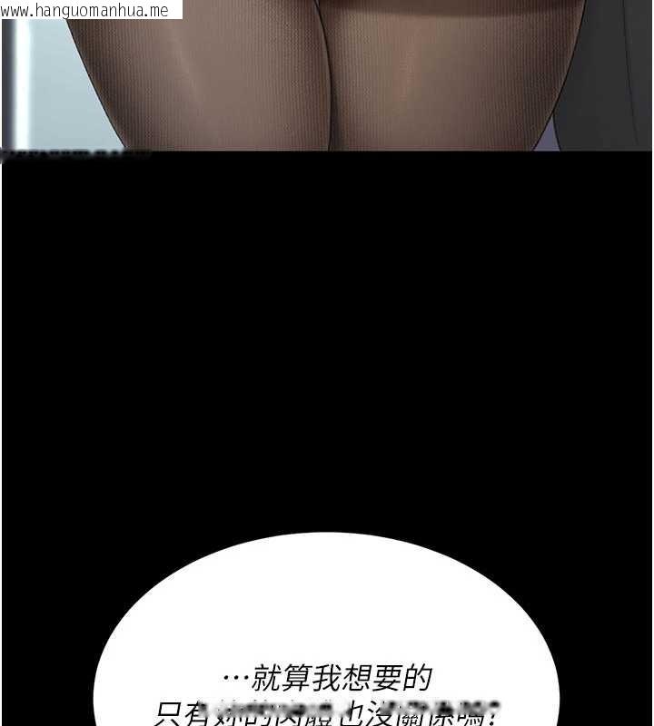 韩国漫画复仇母女丼韩漫_复仇母女丼-第137话-给仇人的大礼在线免费阅读-韩国漫画-第129张图片