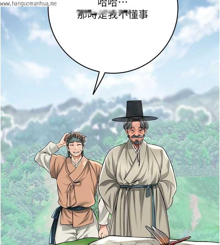 韩国漫画花容湿色:取花点韩漫_花容湿色:取花点-第88话-夹到公子射了…!在线免费阅读-韩国漫画-第99张图片
