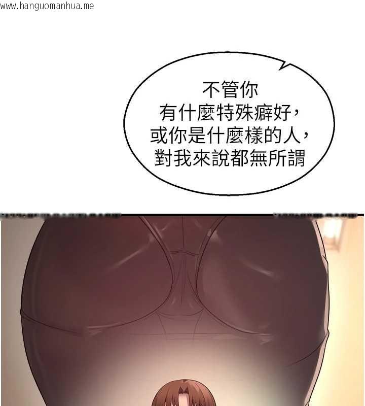 韩国漫画校园禁播角落韩漫_校园禁播角落-第21话-沉醉在教授的温柔乡在线免费阅读-韩国漫画-第75张图片