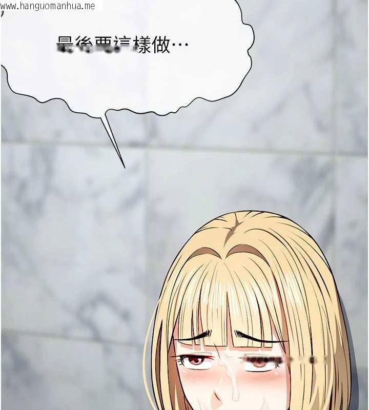 韩国漫画尸变家园:以身相许韩漫_尸变家园:以身相许-第29话-我来帮你「清洁口交」在线免费阅读-韩国漫画-第6张图片