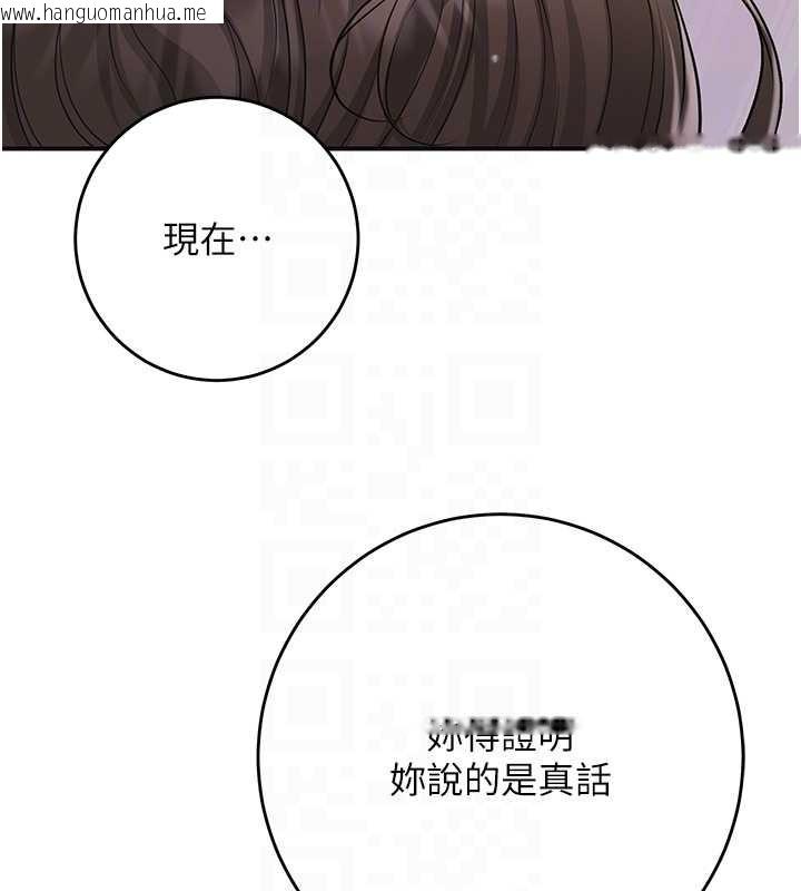 韩国漫画花容湿色:取花点韩漫_花容湿色:取花点-第88话-夹到公子射了…!在线免费阅读-韩国漫画-第75张图片