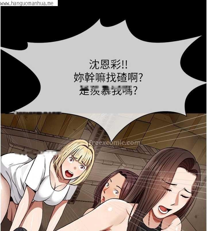 韩国漫画尸变家园:以身相许韩漫_尸变家园:以身相许-第29话-我来帮你「清洁口交」在线免费阅读-韩国漫画-第154张图片