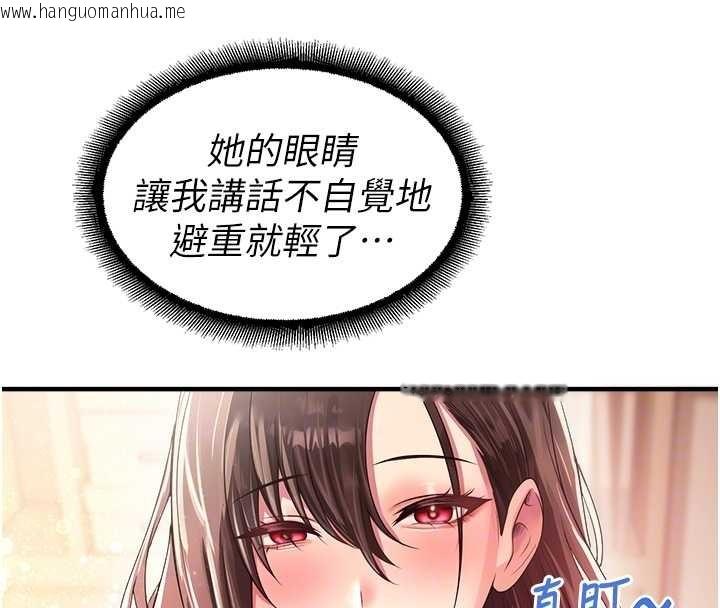 韩国漫画校园禁播角落韩漫_校园禁播角落-第21话-沉醉在教授的温柔乡在线免费阅读-韩国漫画-第65张图片