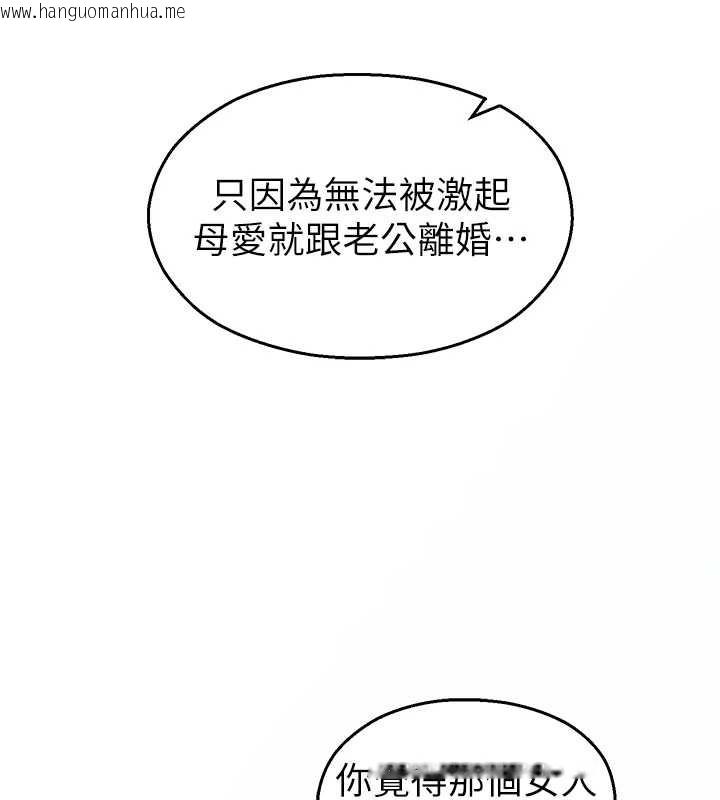 韩国漫画校园禁播角落韩漫_校园禁播角落-第21话-沉醉在教授的温柔乡在线免费阅读-韩国漫画-第123张图片