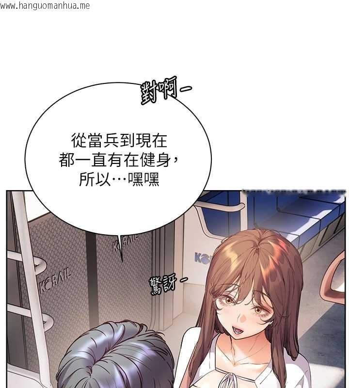 韩国漫画老师的亲密指导韩漫_老师的亲密指导-第84话-解锁西式重「棒」蛋糕在线免费阅读-韩国漫画-第59张图片