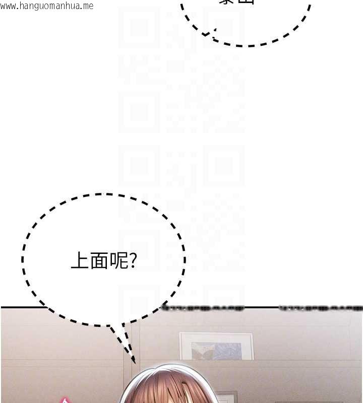 韩国漫画私密视角韩漫_私密视角-第64话-灌满阿姨的小穴在线免费阅读-韩国漫画-第61张图片