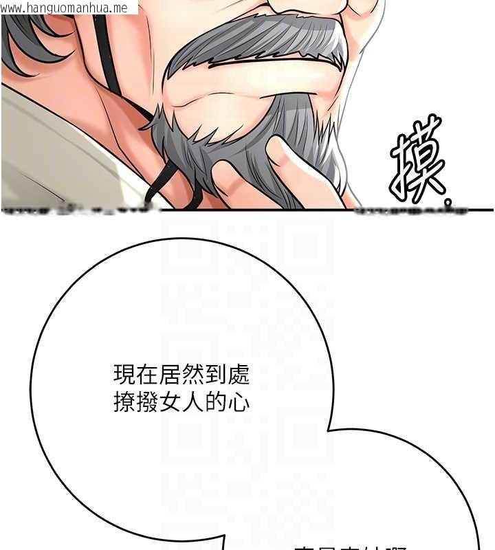 韩国漫画花容湿色:取花点韩漫_花容湿色:取花点-第88话-夹到公子射了…!在线免费阅读-韩国漫画-第102张图片