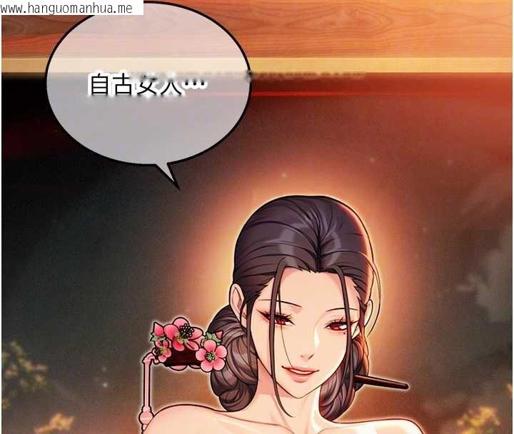 韩国漫画命运:贞洁欲女韩漫_命运:贞洁欲女-第72话-见识退役艺妓抽阳术在线免费阅读-韩国漫画-第51张图片