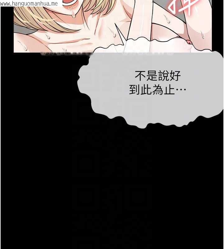 韩国漫画尸变家园:以身相许韩漫_尸变家园:以身相许-第29话-我来帮你「清洁口交」在线免费阅读-韩国漫画-第79张图片