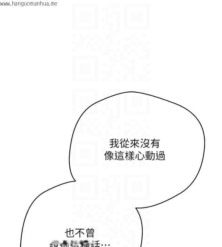 韩国漫画币转人生韩漫_币转人生-第57话-我想怀上你的种在线免费阅读-韩国漫画-第30张图片