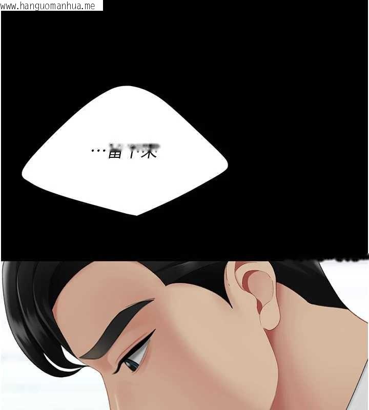 韩国漫画复仇母女丼韩漫_复仇母女丼-第137话-给仇人的大礼在线免费阅读-韩国漫画-第122张图片