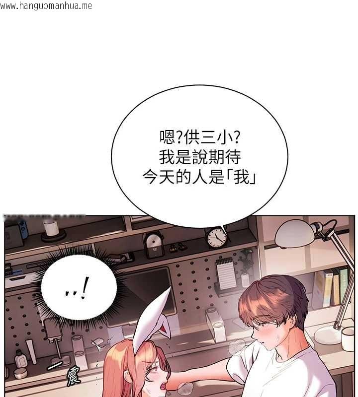 韩国漫画老师的亲密指导韩漫_老师的亲密指导-第84话-解锁西式重「棒」蛋糕在线免费阅读-韩国漫画-第114张图片