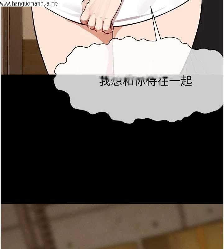 韩国漫画尸变家园:以身相许韩漫_尸变家园:以身相许-第29话-我来帮你「清洁口交」在线免费阅读-韩国漫画-第129张图片