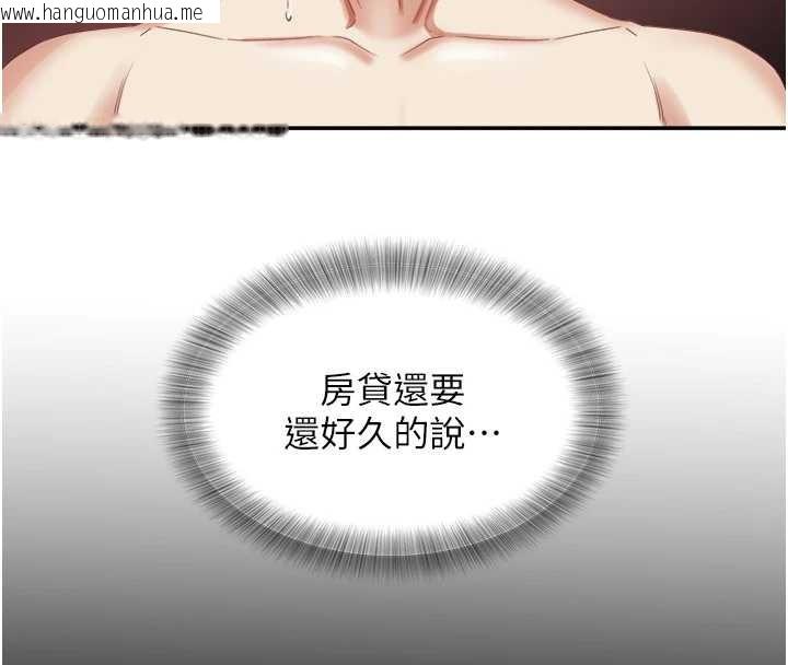 韩国漫画大凤村妇女会韩漫_大凤村妇女会-最终话-女人何苦为难女人在线免费阅读-韩国漫画-第8张图片