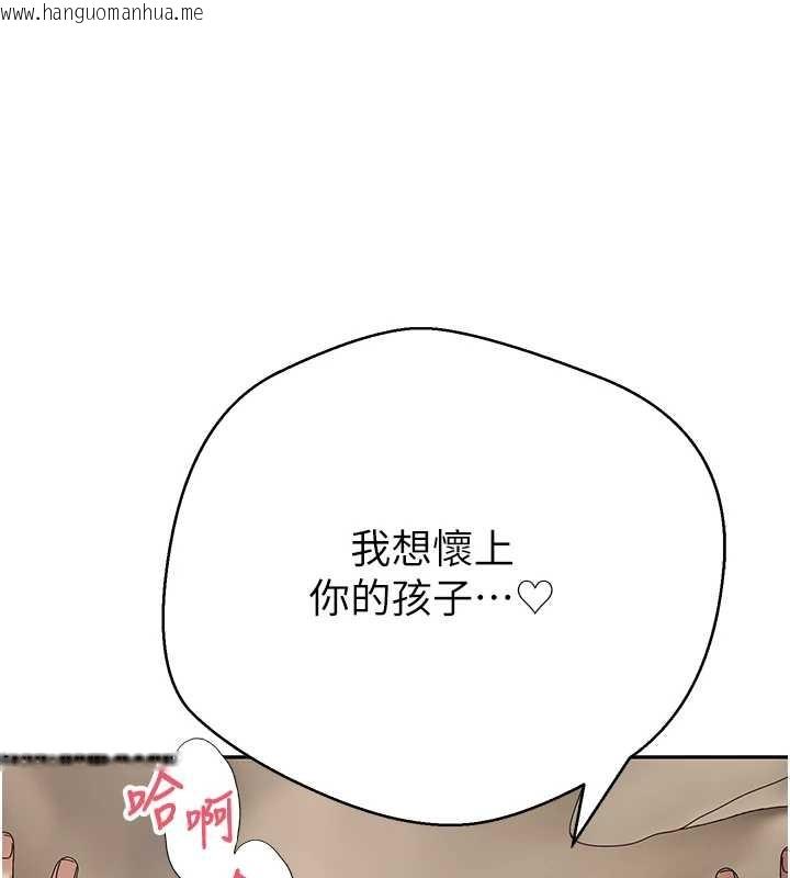 韩国漫画币转人生韩漫_币转人生-第57话-我想怀上你的种在线免费阅读-韩国漫画-第104张图片