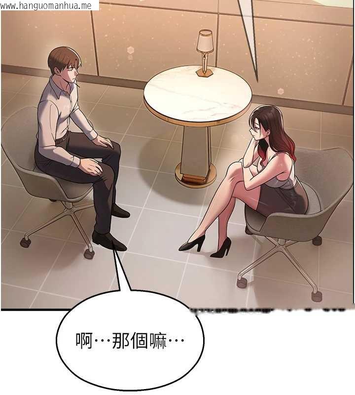 韩国漫画校园禁播角落韩漫_校园禁播角落-第21话-沉醉在教授的温柔乡在线免费阅读-韩国漫画-第29张图片