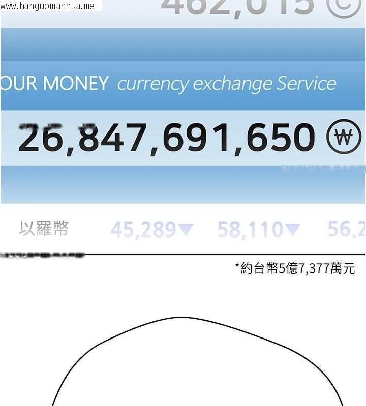 韩国漫画币转人生韩漫_币转人生-第57话-我想怀上你的种在线免费阅读-韩国漫画-第142张图片